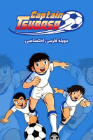 پوستر فوتبالیست‌ها