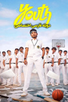 پوستر جوانی