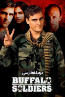 پوستر سربازهای بوفالو