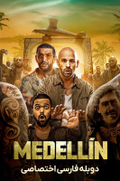 پوستر مدلین