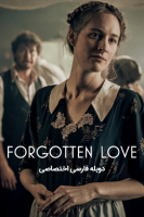 پوستر عشق فراموش شده