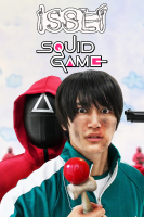 پوستر بازی ماهی مرکب: ISSEI