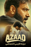 پوستر آزاد