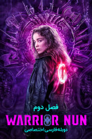 پوستر راهبه جنگجو