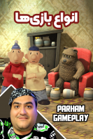 پوستر استریم بازی‌های مختلف - پرهام گیم پلی