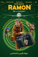 پوستر رامون