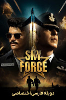 پوستر نیروی هوایی