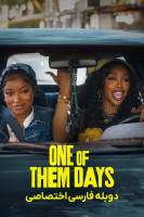 پوستر یکی از آن روزها