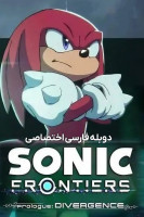 پوستر سونیک فرانتیرز