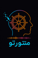 پوستر پادکست منتورتو