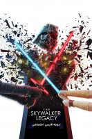 پوستر مراحل ساخت فیلم اسکای واکر