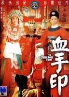 پوستر خنجرهای مرگبار