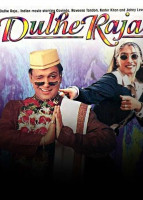 پوستر راجا داماد می شود