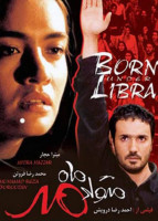پوستر متولد ماه مهر