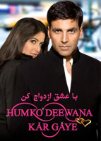 پوستر با عشق ازدواج کن