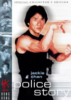 پوستر داستان پلیس