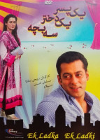 پوستر یک پسر، یک دختر، سه بچه