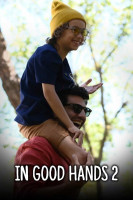 پوستر در جایی امن ۲