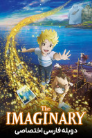 پوستر خیالی