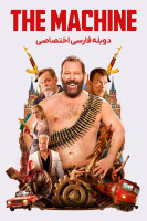 پوستر ماشین