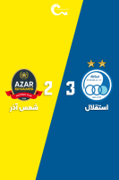 پوستر استقلال - شمس‌آذر | ۱۶ بهمن ۱۴۰۴