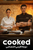 پوستر اومامی