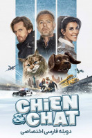 پوستر گربه و سگ