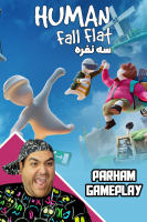 پوستر استریم هیومن فال فلت سه نفره - پرهام گیم پلی