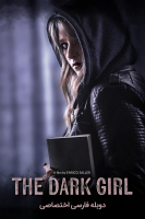 پوستر دختر تاریک