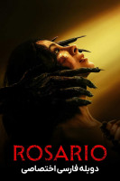 پوستر روزاریو