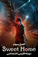 پوستر خانه آرام