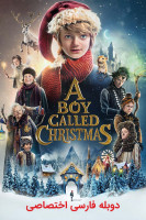 پوستر پسری به نام کریسمس