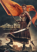 پوستر نایکا دوی: ملکه جنگجو