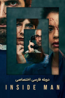 پوستر نفوذی