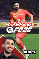 پوستر استریم اف‌سی ۲۶: چالش‌های لیگ ایران - رضا وای‌جی