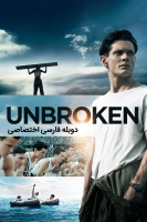 پوستر شکست ناپذیر