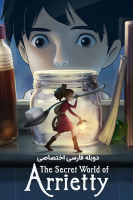 پوستر دنیای بند انگشتی‌ها