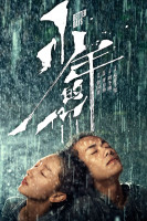 پوستر روزهای بهتر