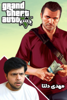 پوستر استریم جی‌تی‌ای ۵: عیدنوروز - مهدی دلتا