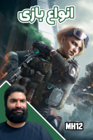 پوستر استریم انواع بازی ۲ - ام اچ ۱۲