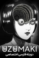 پوستر مارپیچ