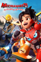 پوستر مکاماتو