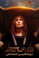 پوستر اطلس