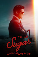 پوستر شوگر