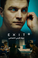 پوستر خروج