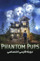 پوستر توله سگ های شبح