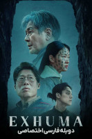 پوستر نبش قبر