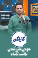 پوستر طراحی مسیر شغلی - کار نکن