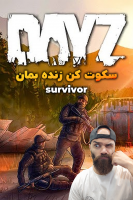 پوستر استریم دی‌زی: سکوت کن زنده بمان - Survivor۱۹۸۹