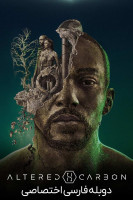 پوستر کربن تغییر یافته